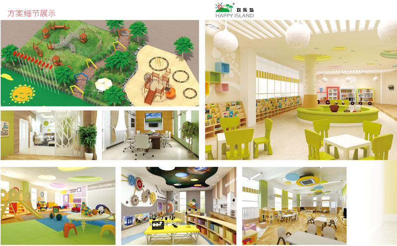 幼儿园整体装修设计施工方案1
